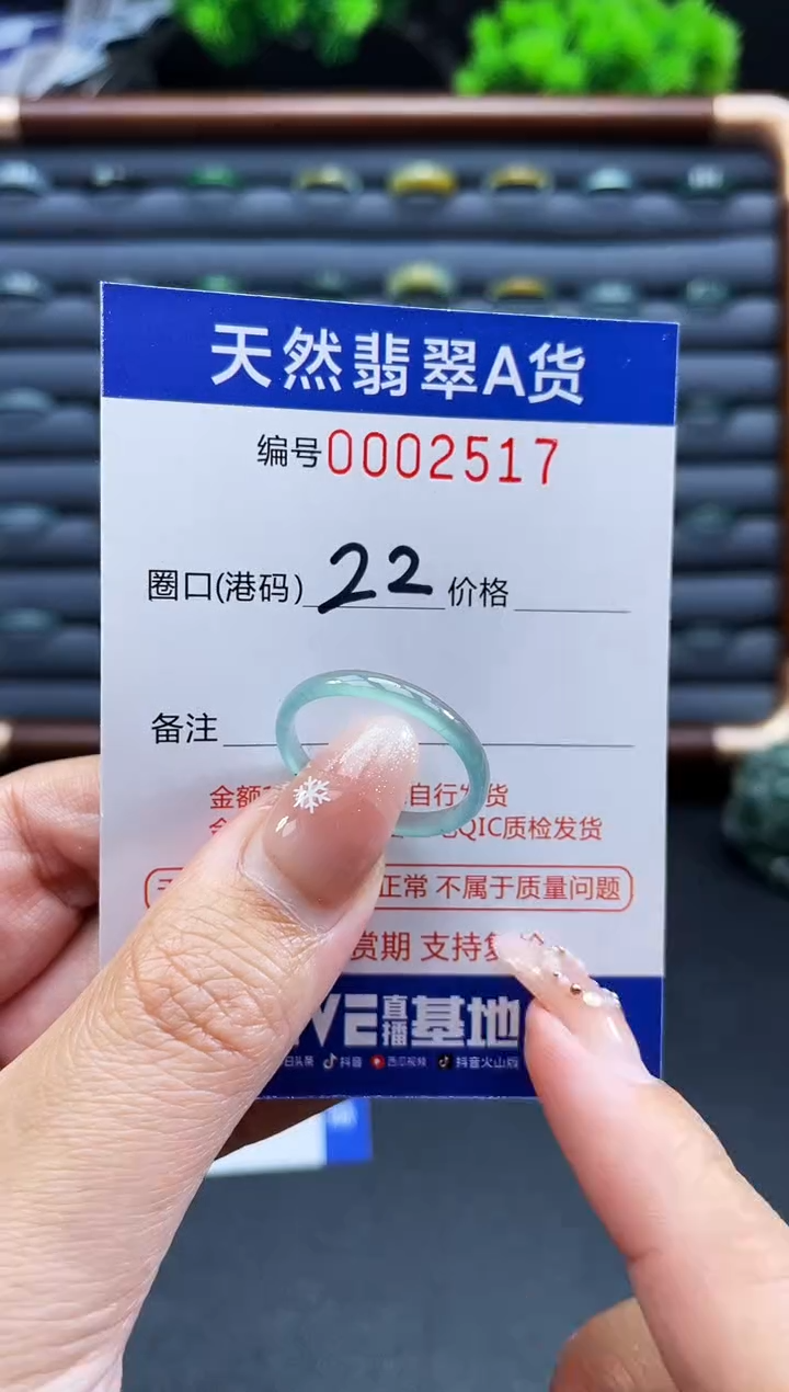 未镶嵌戒指翡翠戒圈