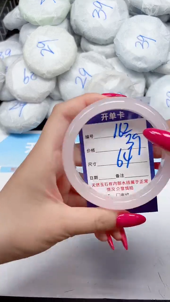 未镶嵌手镯石英质玉162/64