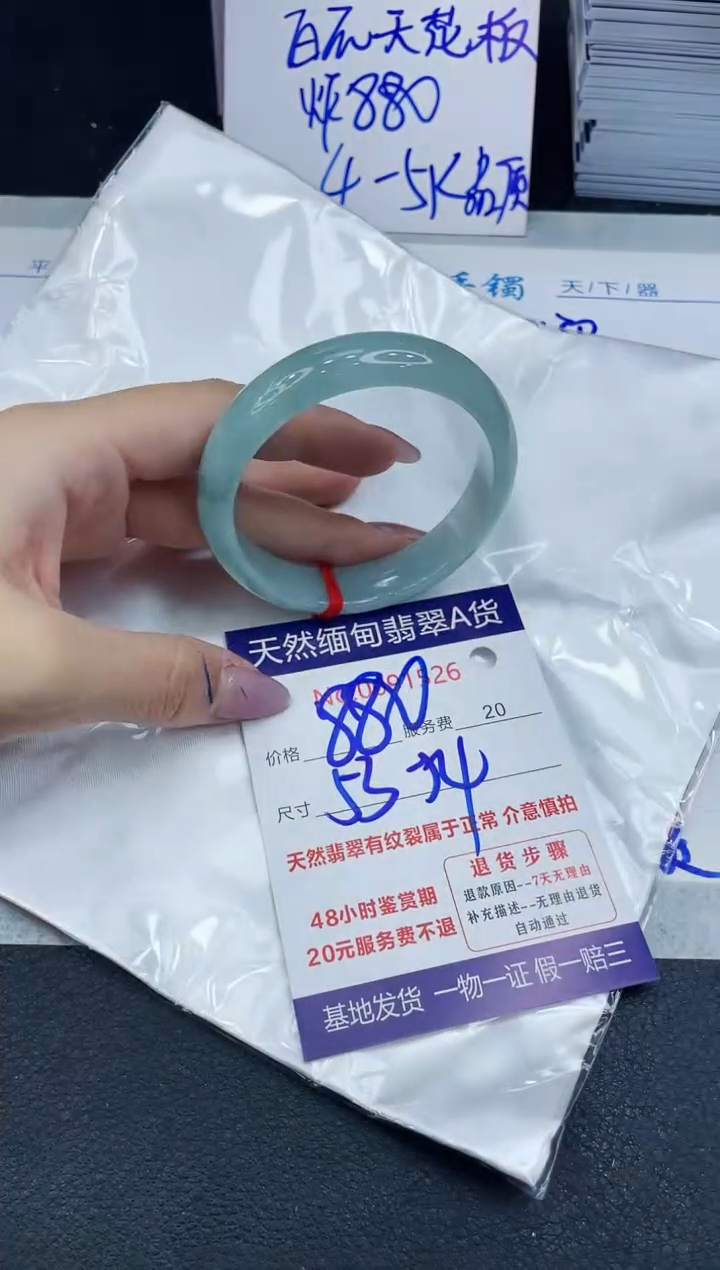 【闪购商品】翡翠手镯未镶嵌6666666666