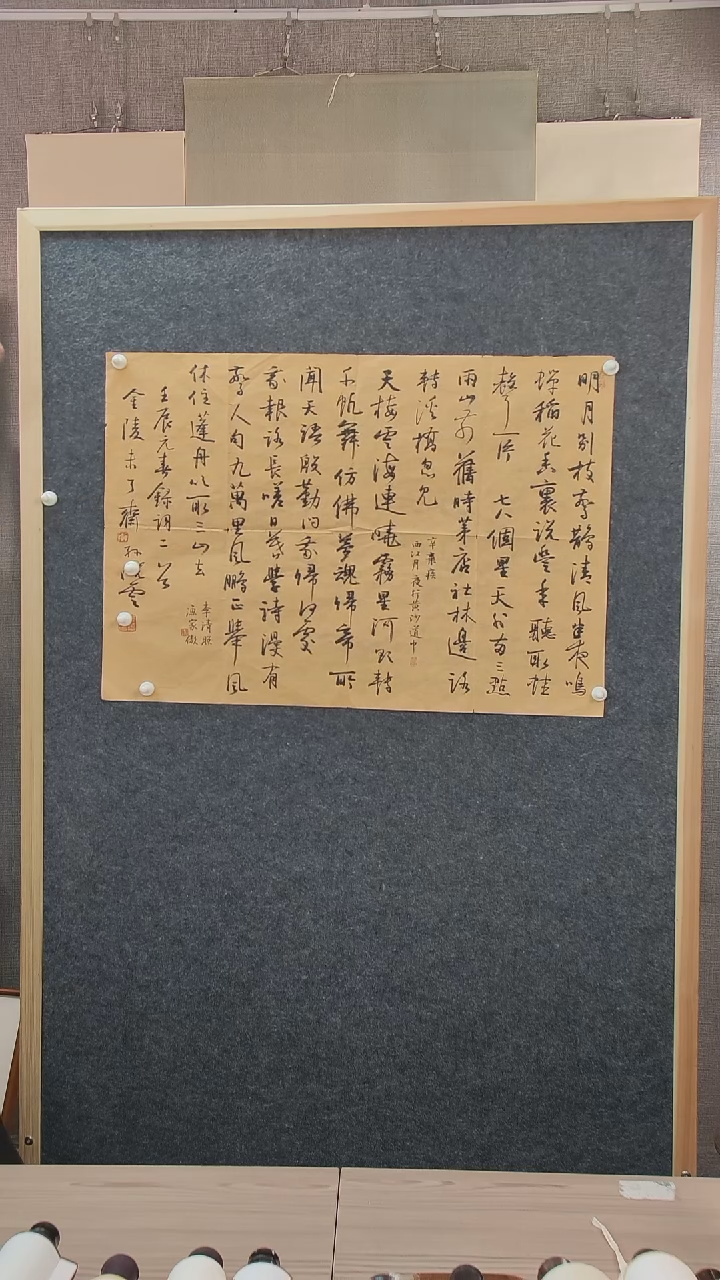 书法天***膀孙老师书法作品