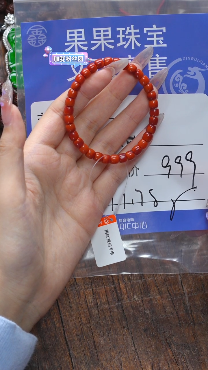 【闪购商品】玛瑙/玉髓珠宝奇石未镶嵌南红