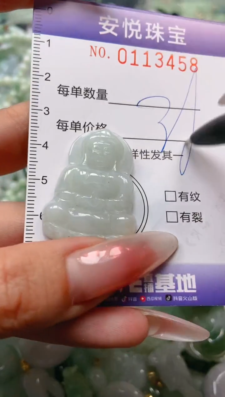 【闪购商品】翡翠颈饰未镶嵌闪购0113458