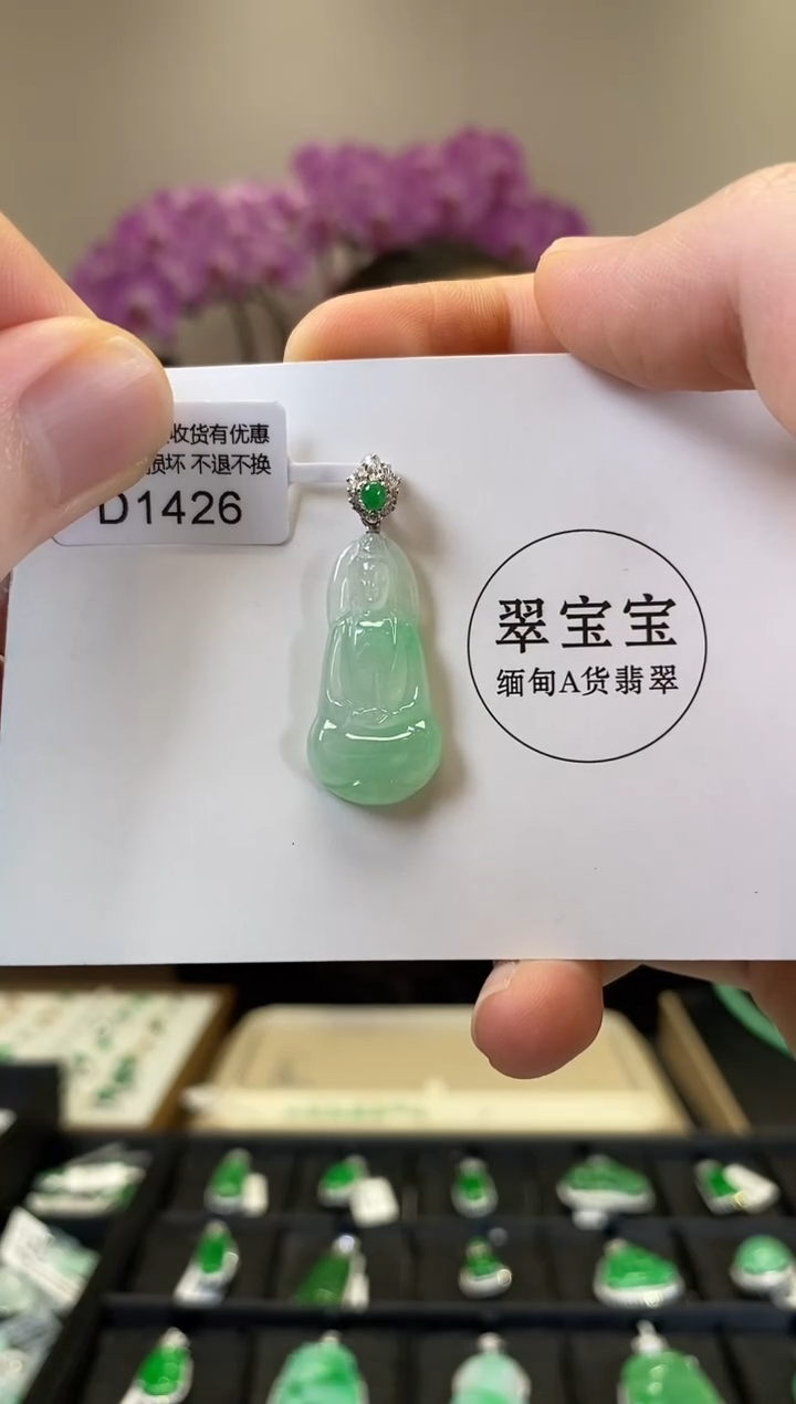 翡翠18K金镶嵌颈饰D1426 观音 含运营费