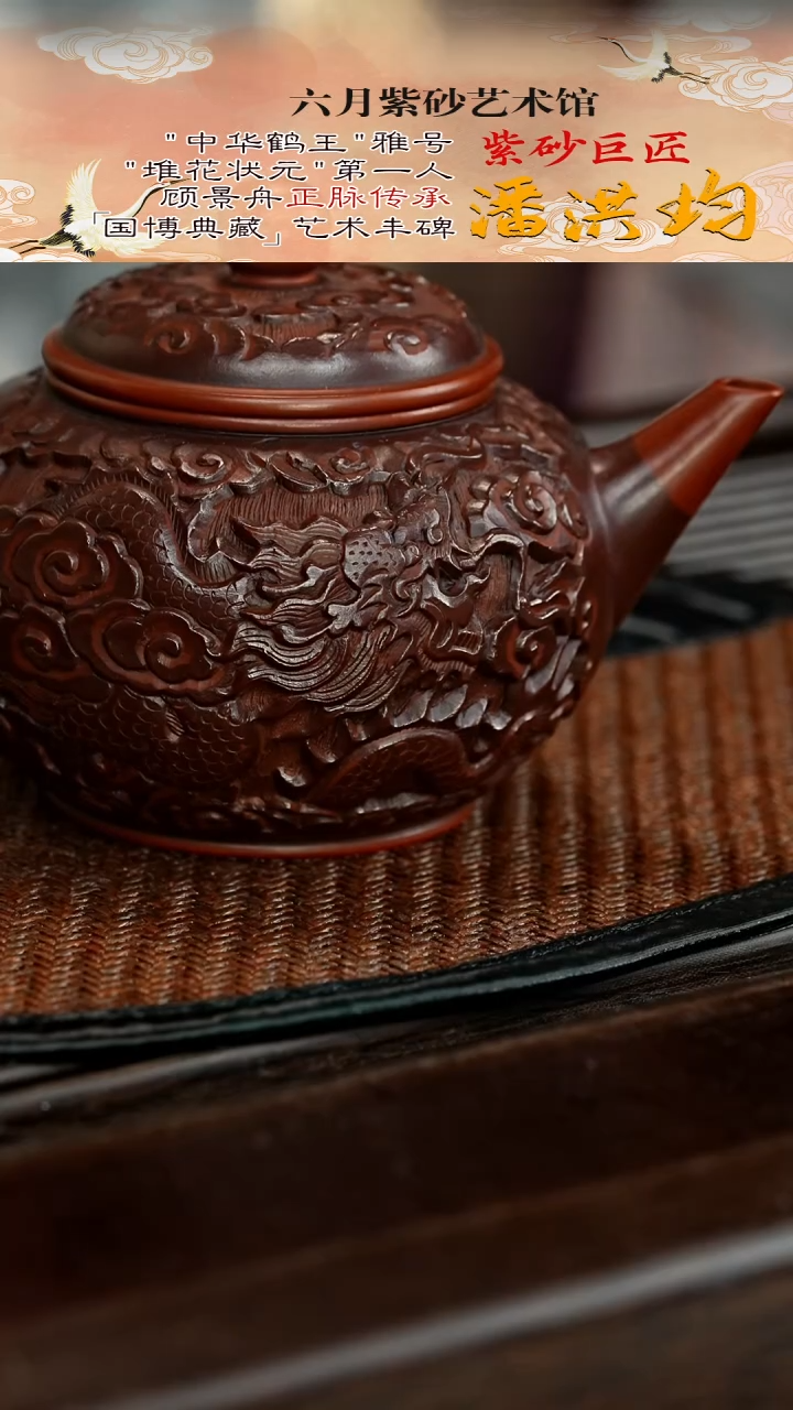 宜兴紫砂六月茶器