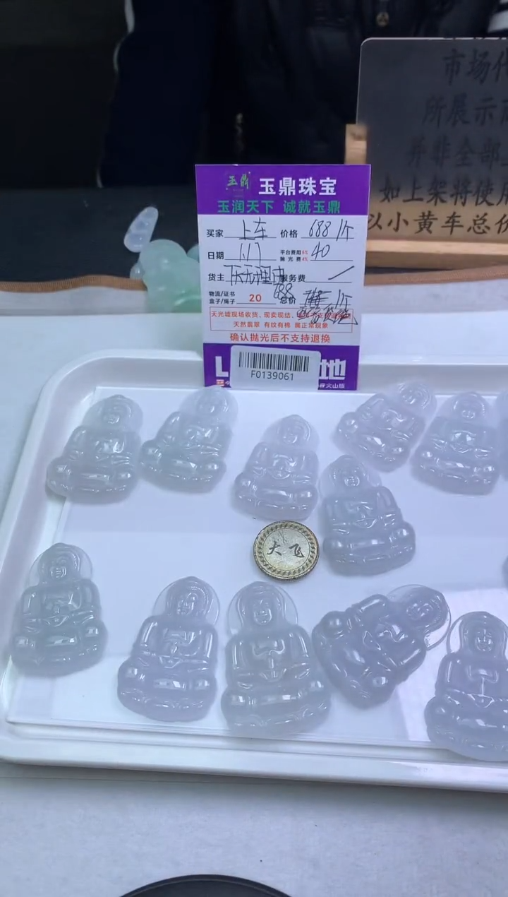【闪购商品】翡翠吊坠(不含链)未镶嵌多样性发其一-F0139061