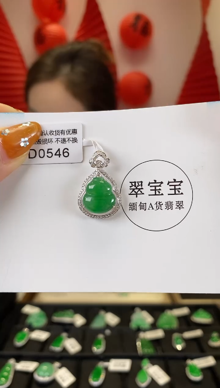 【闪购商品】翡翠颈饰18K金镶嵌D0546 葫芦 含运营费