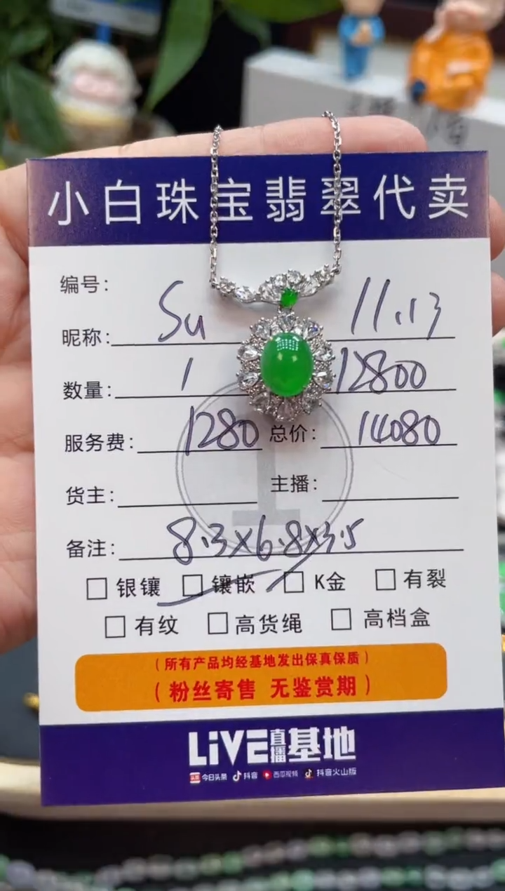 套链18K金镶嵌翡翠S****.套链