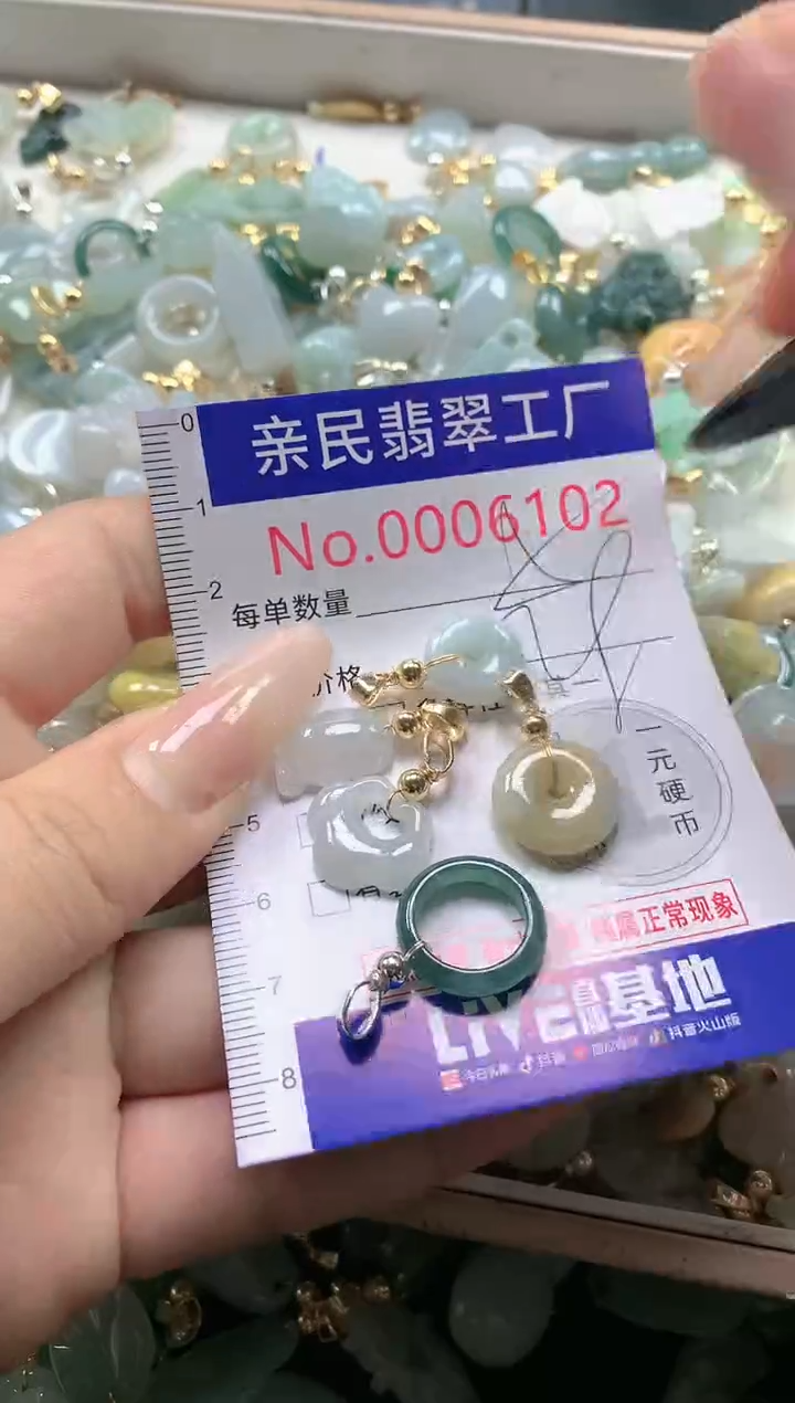 【闪购商品】翡翠吊坠(不含链)未镶嵌6102