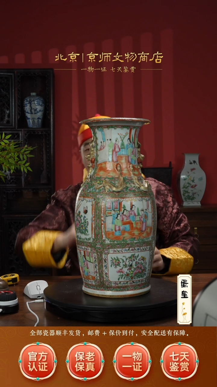 瓷512096广彩浮龙描金赏瓶