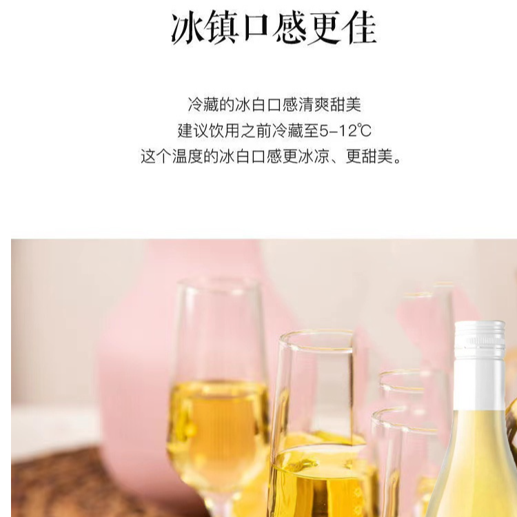 七世法国进口夏季冰白小酒干红葡萄酒187ml*6 手提礼盒