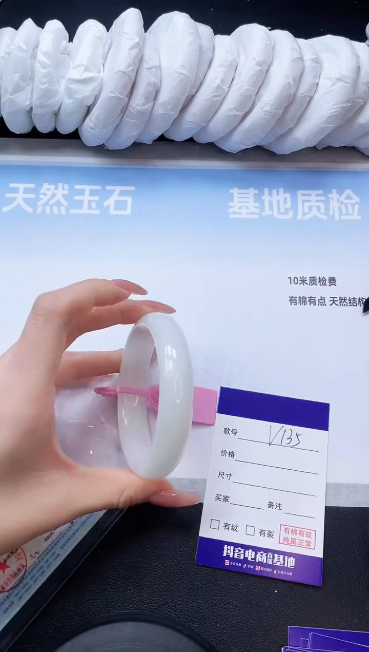 未镶嵌手镯和田玉3V135-60