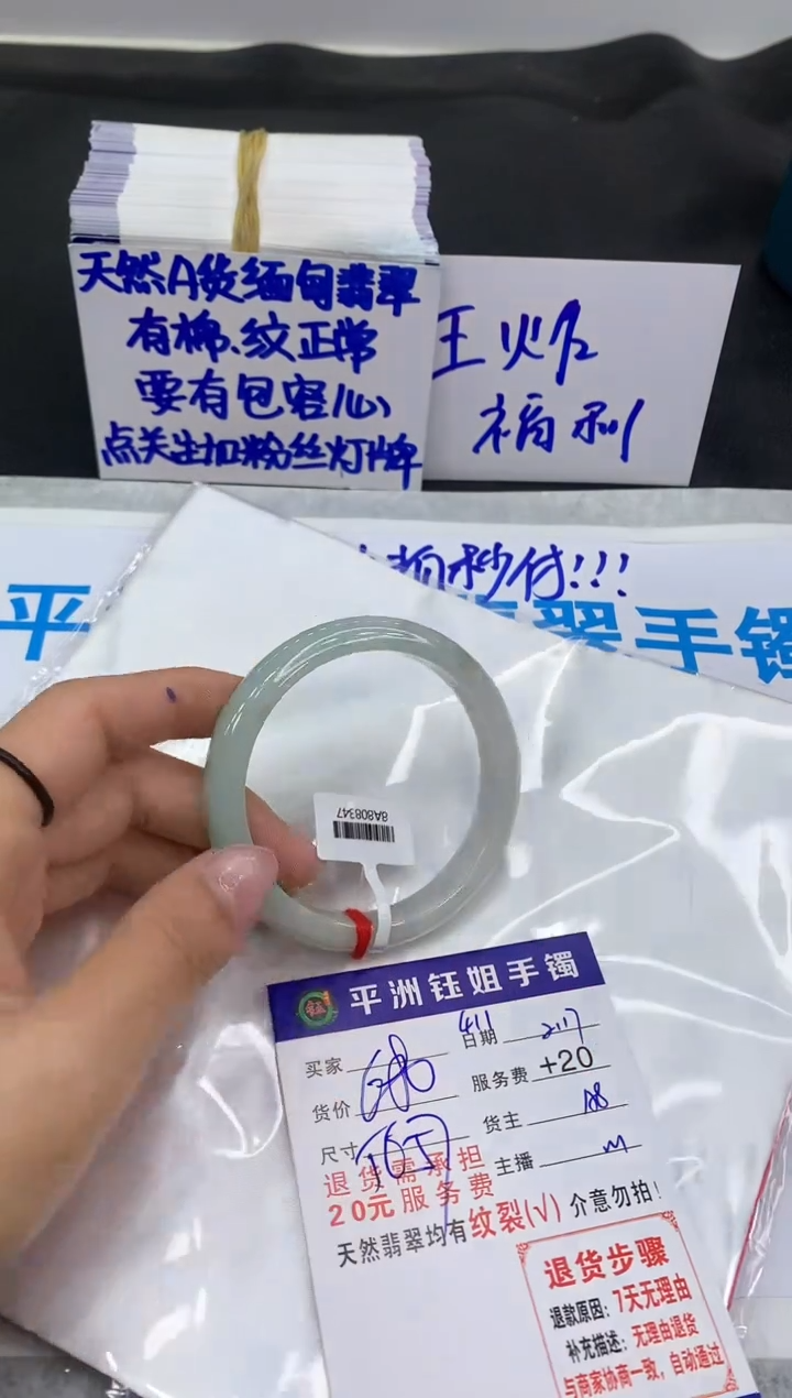 【闪购商品】翡翠手镯未镶嵌1111111111