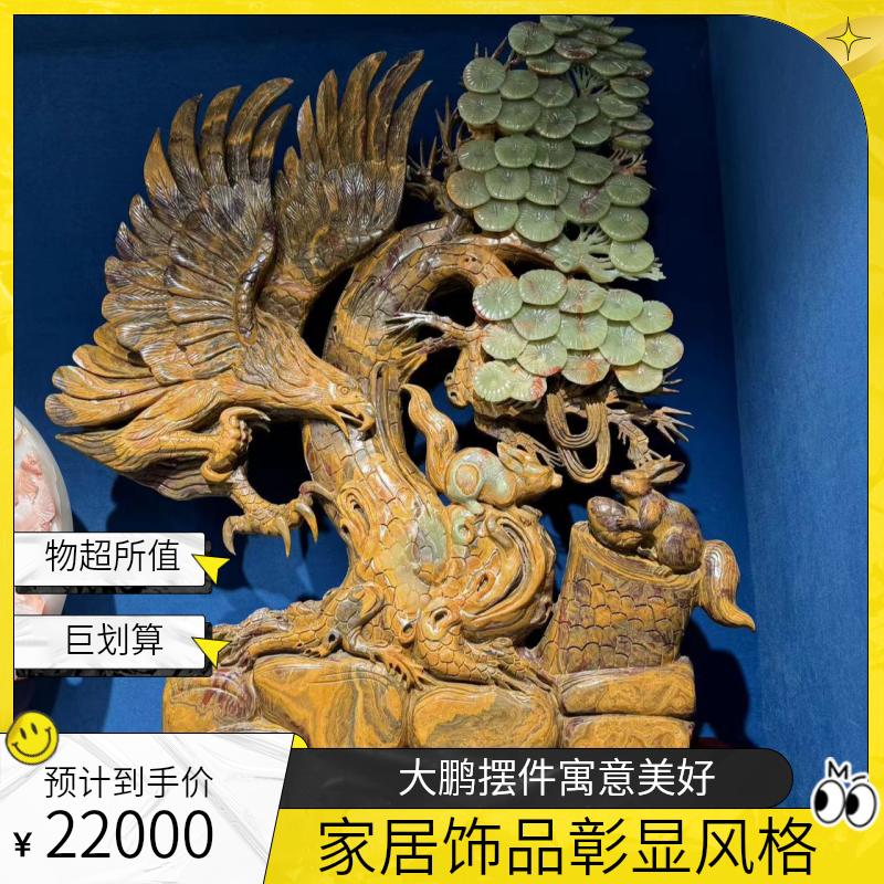 大鹏展翅摆件--家居饰品乔迁公司开业办公室客厅玄关工艺品摆件