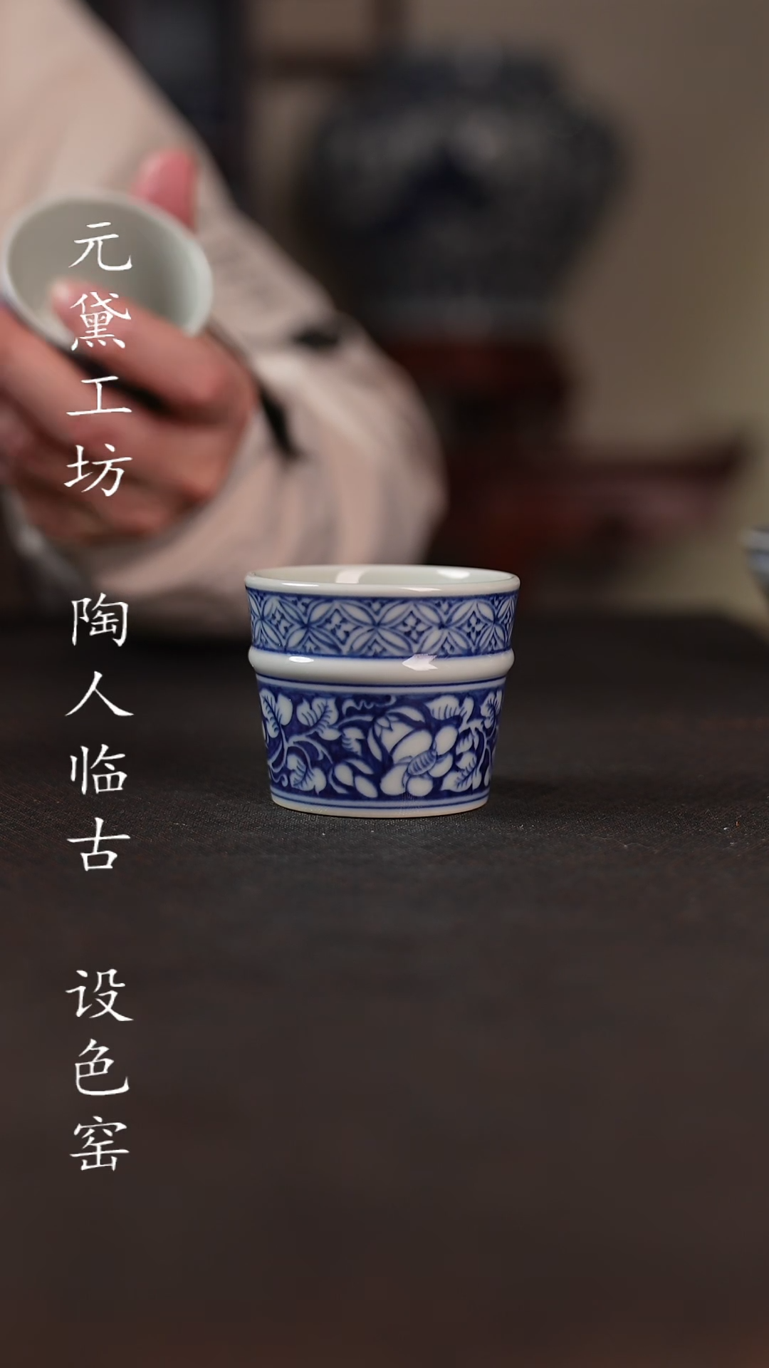 【闪购商品】元黛工坊 缠枝牵牛花木桶杯