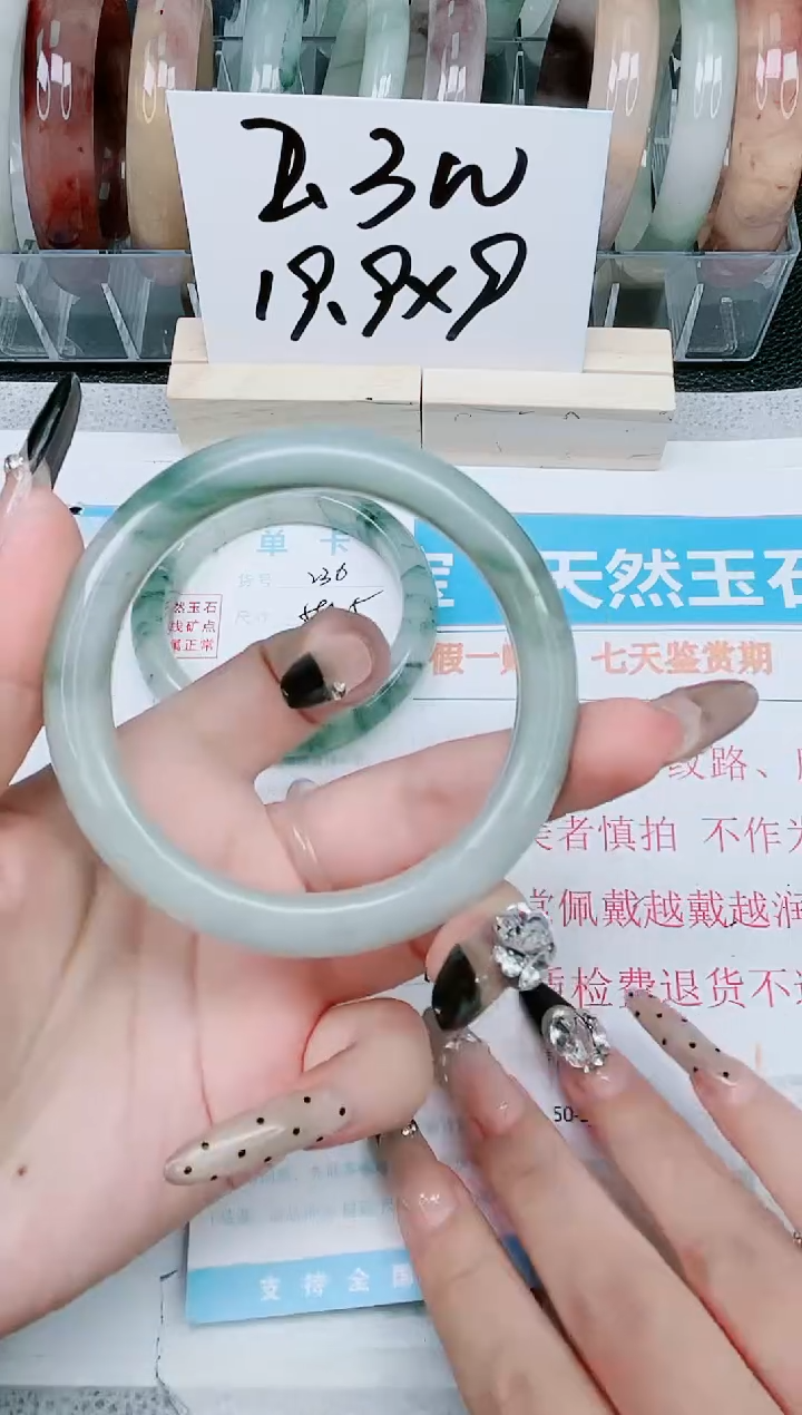 【闪购商品】石英质玉手镯未镶嵌237-60