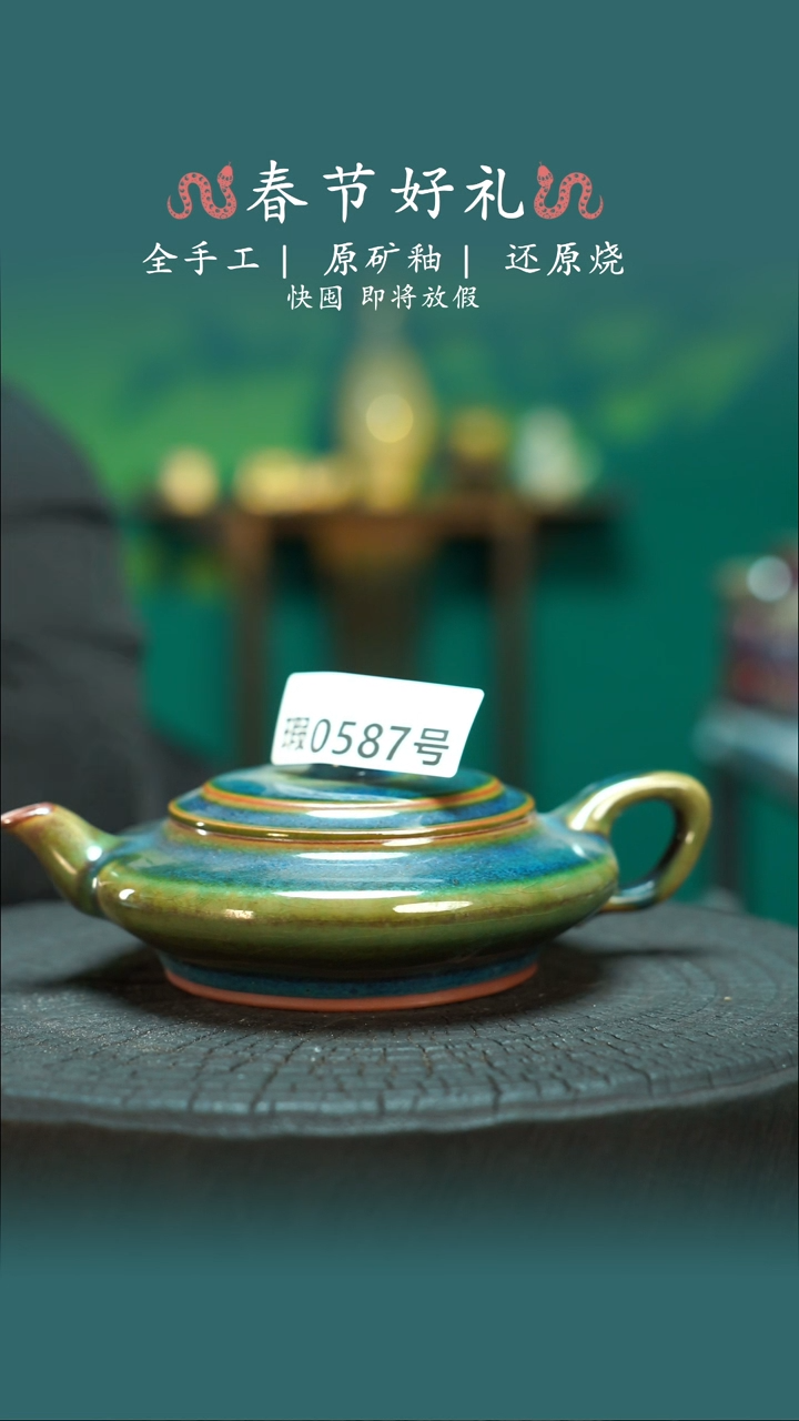 【闪购商品】原产地原矿钧瓷杯壶587