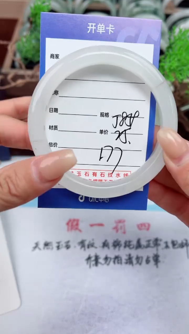 【闪购商品】石英质玉手镯未镶嵌177