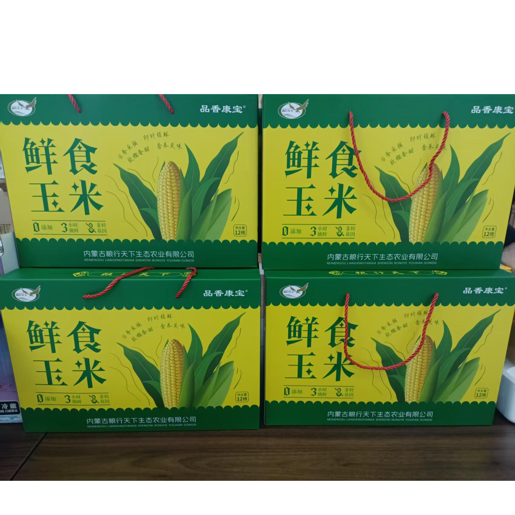 京彩节节高福利款 粮行天下鲜食玉米 0添加 3小时锁鲜 非转基因