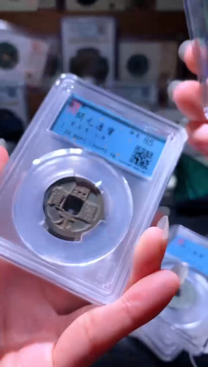 铜19开元择优发货一枚