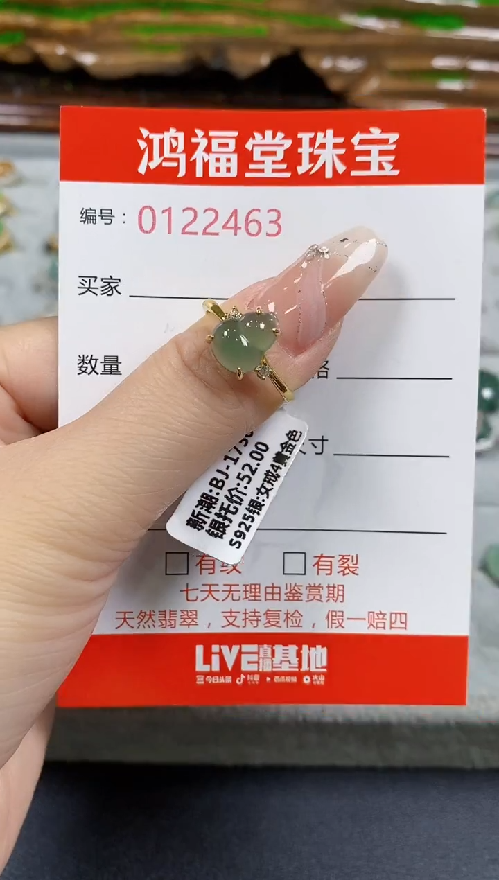 翡翠戒指银S925镶嵌2463