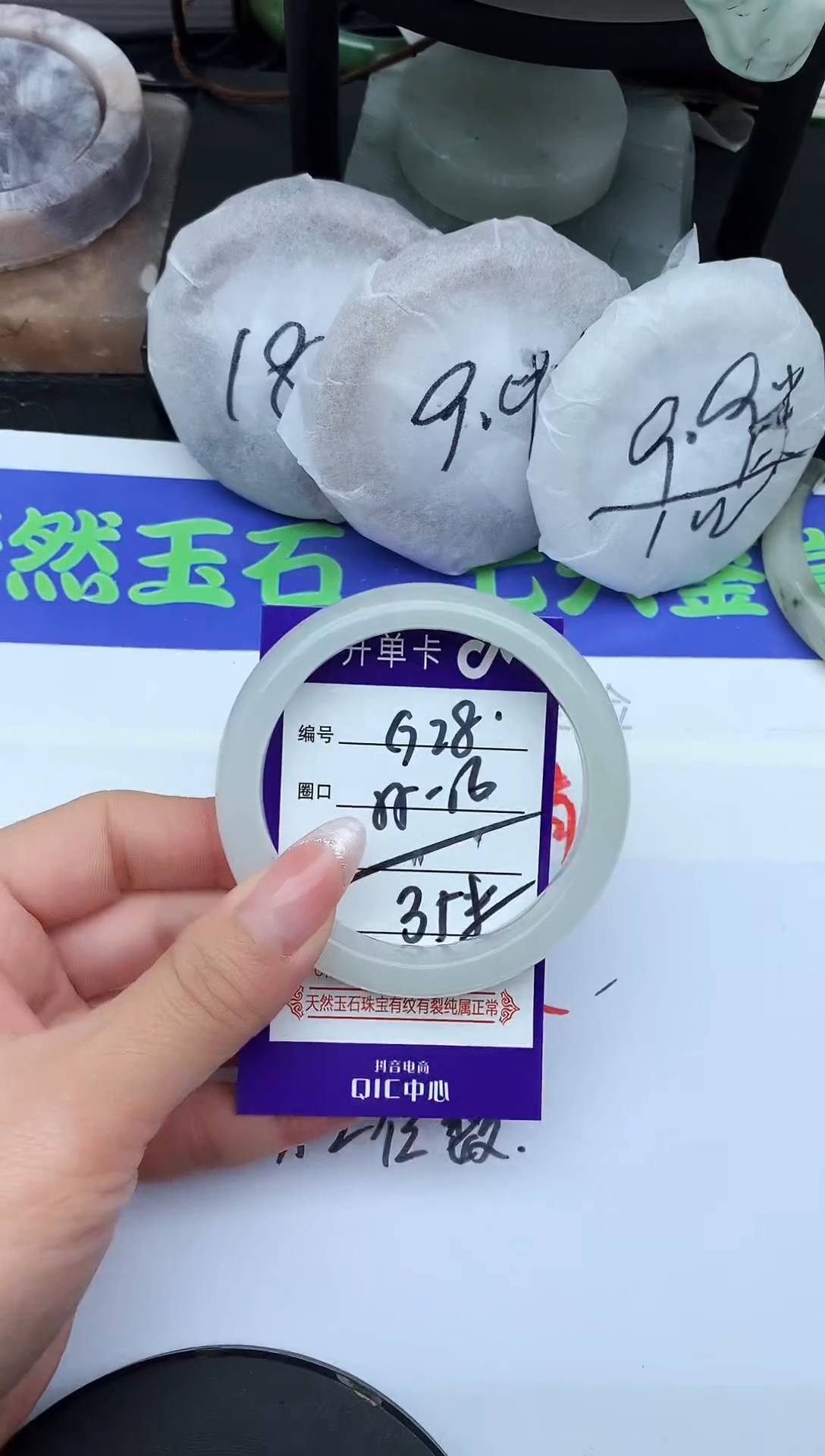 未镶嵌手镯石英质玉G28-55-56