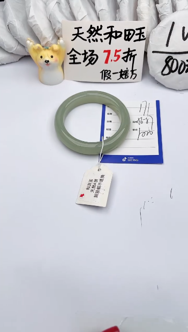 【闪购商品】和田玉手镯未镶嵌 玉轩阁171