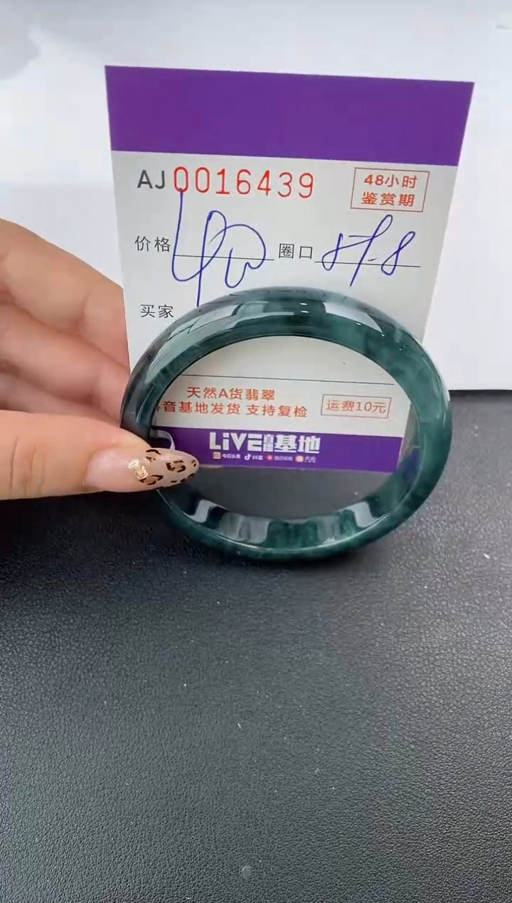 【闪购商品】翡翠手镯未镶嵌天然A货翡翠