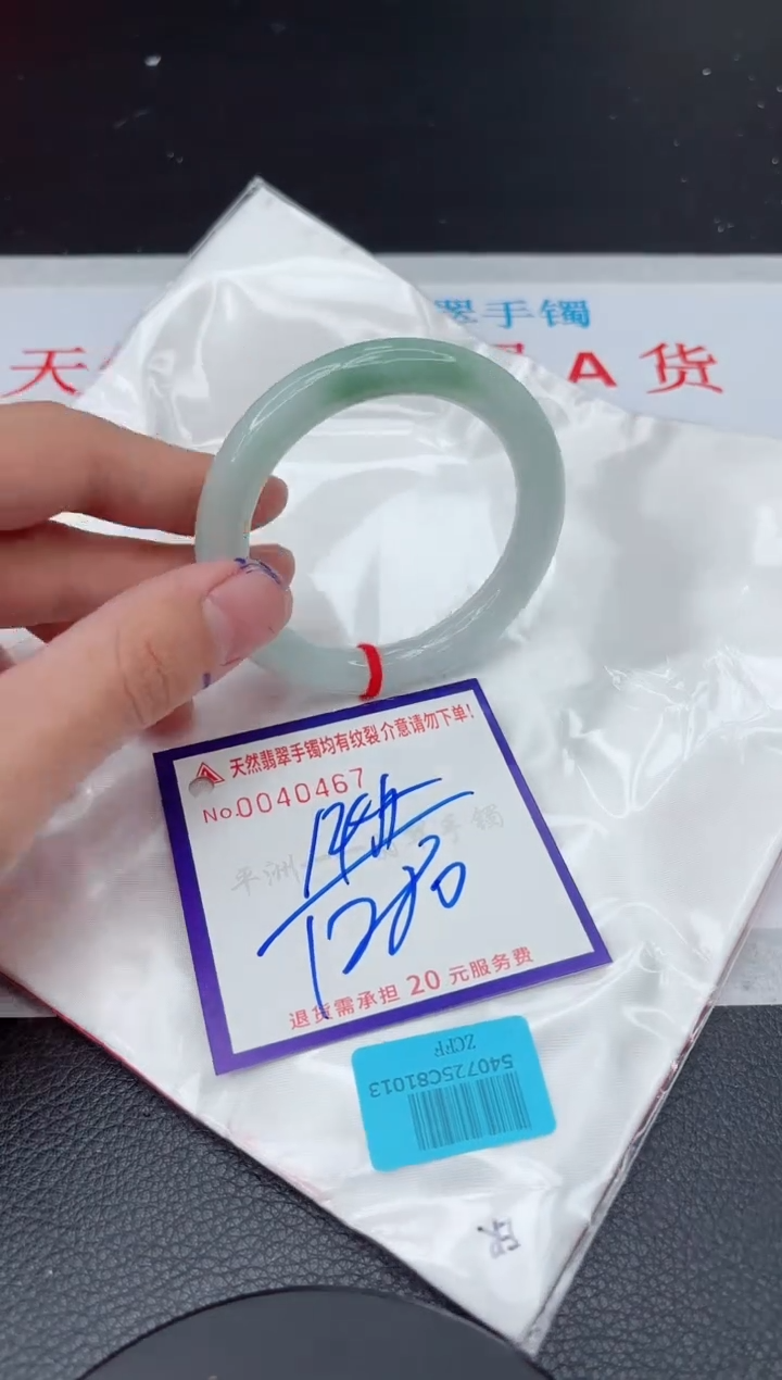 【闪购商品】翡翠手镯未镶嵌11111111111111