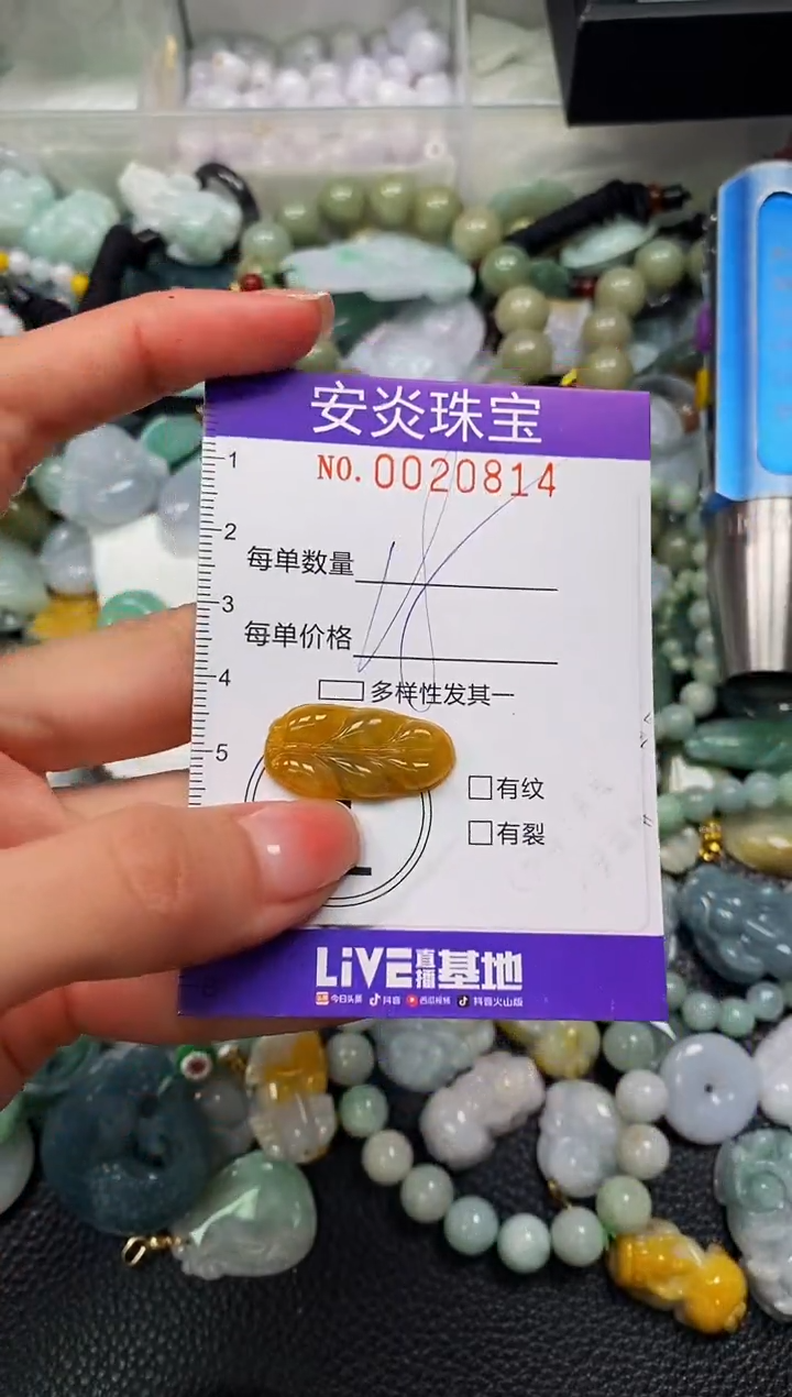 颈饰未镶嵌翡翠闪购0020814