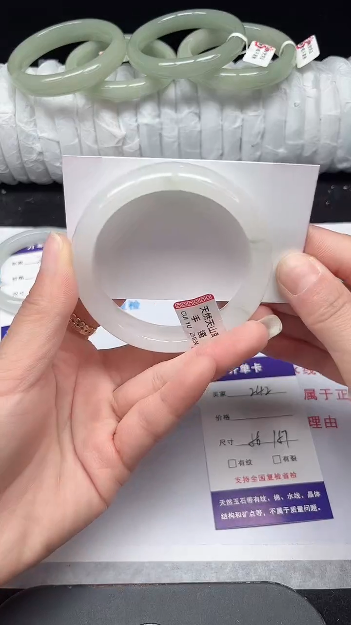 未镶嵌手镯石英质玉242-56/57