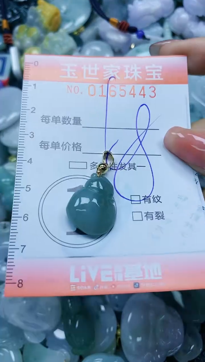 【闪购商品】翡翠颈饰未镶嵌闪购0165443