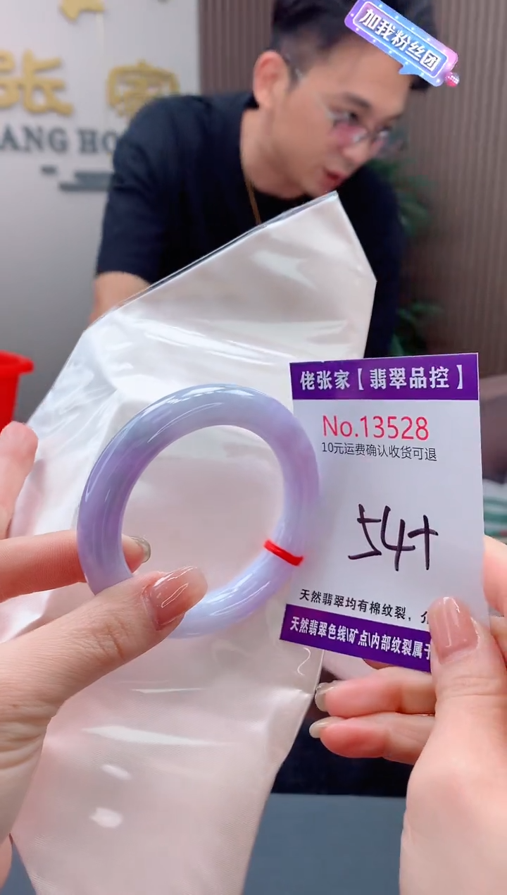 翡翠手镯未镶嵌天然缅甸A货翡翠