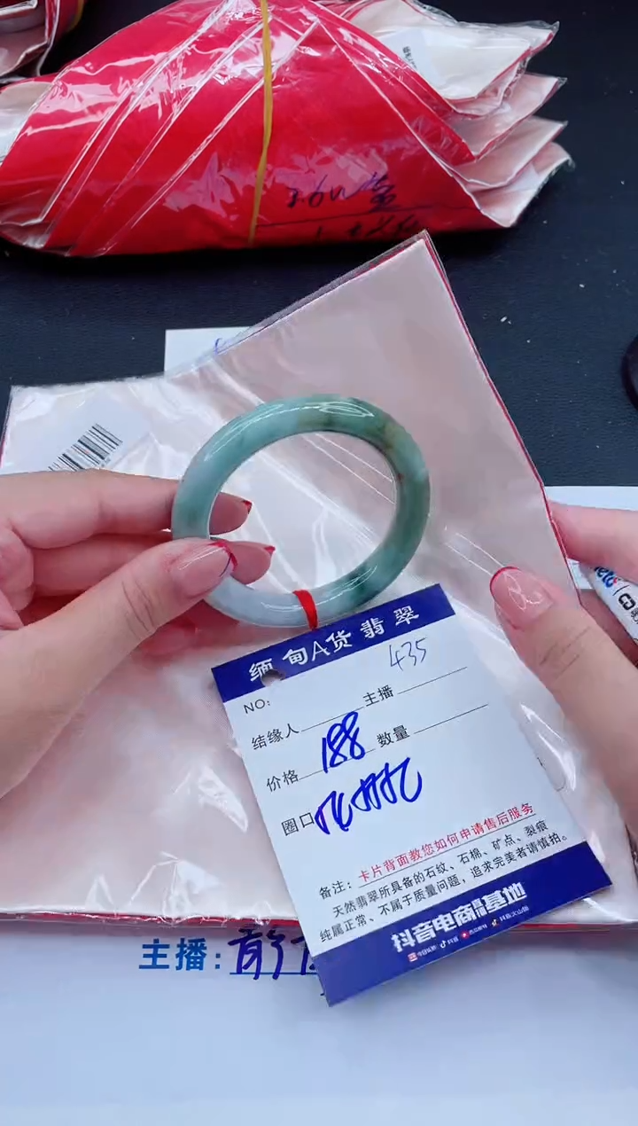 未镶嵌手镯翡翠188