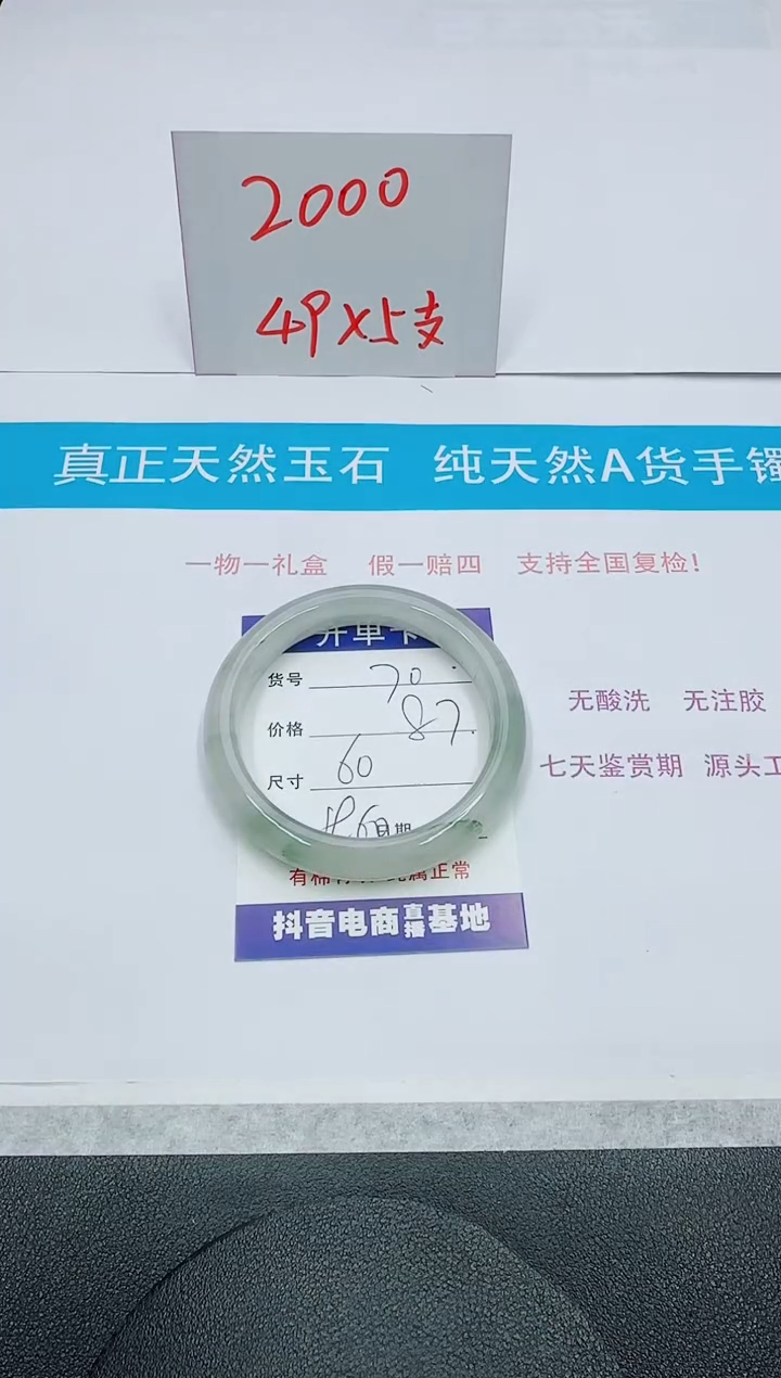 【闪购商品】石英质玉手镯未镶嵌70