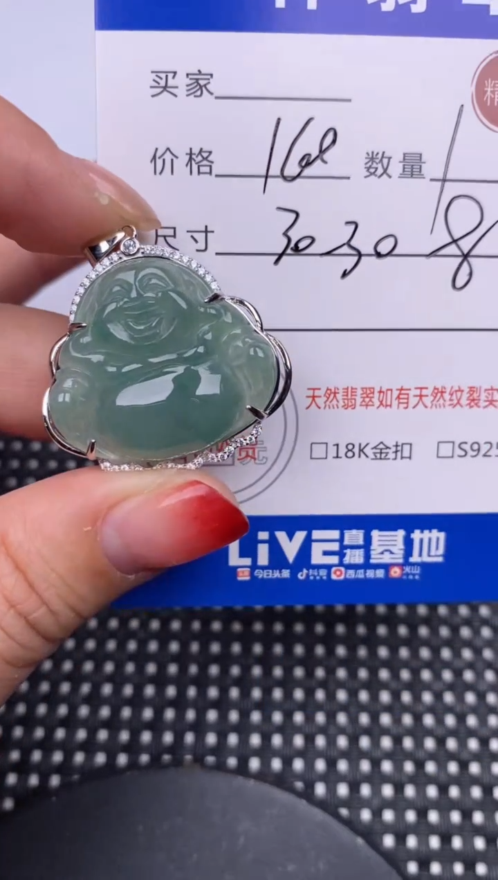 【闪购商品】翡翠颈饰银S925镶嵌挂件