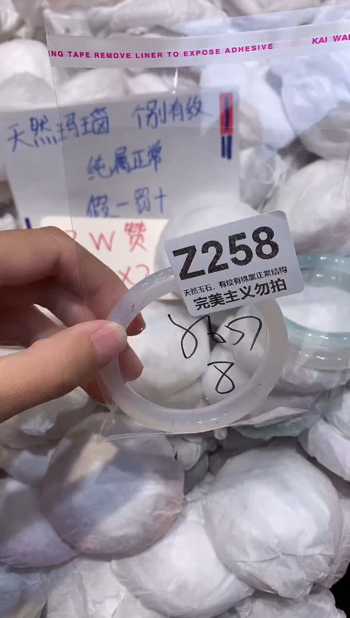 玛瑙/玉髓手镯未镶嵌56