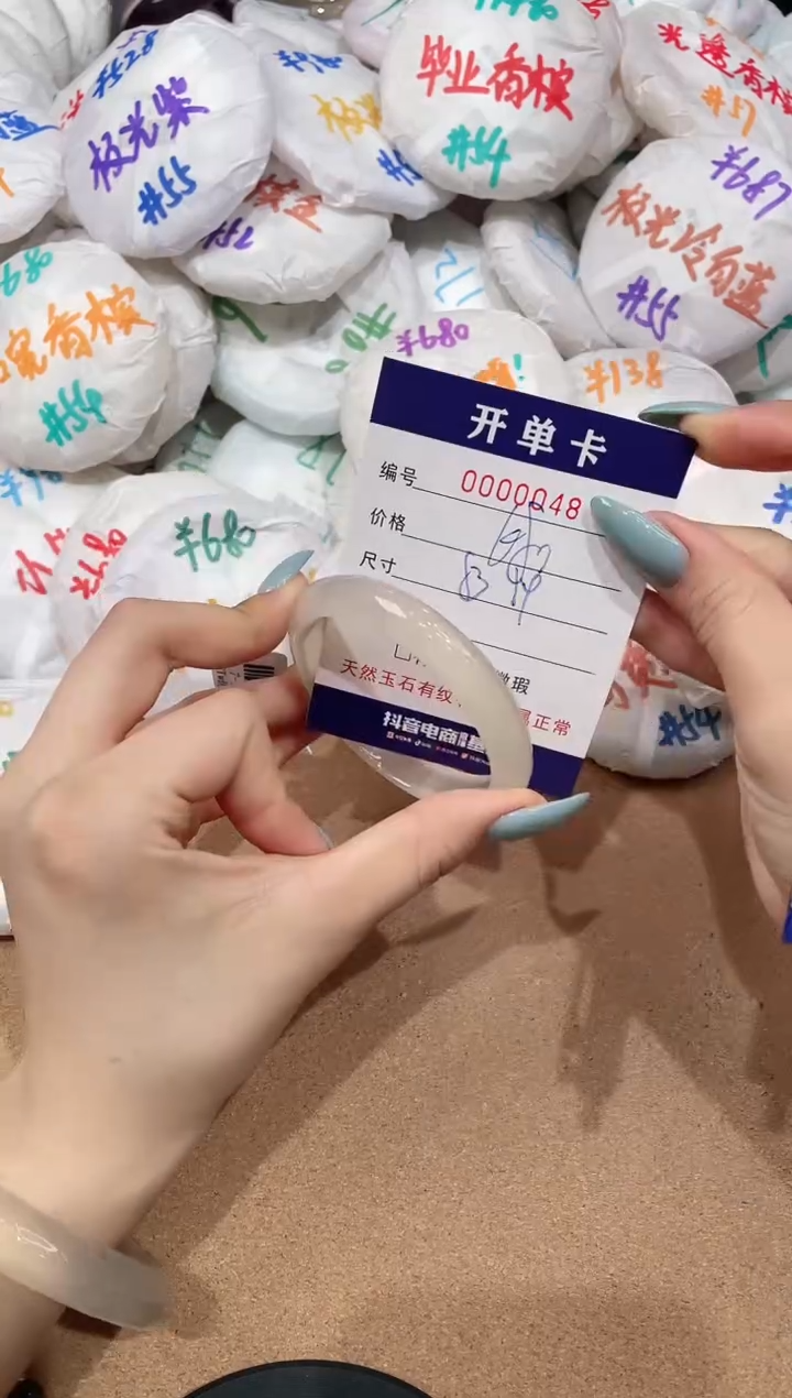 【闪购商品】玛瑙/玉髓手镯未镶嵌48