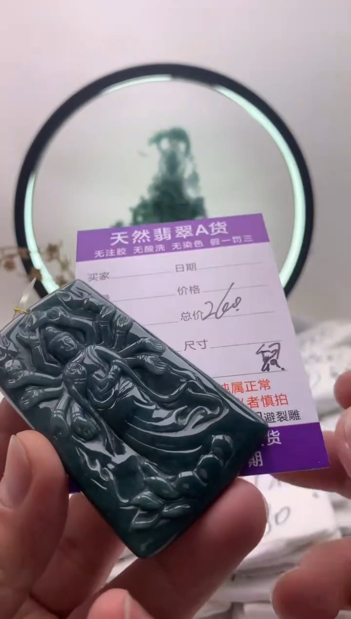 【闪购商品】翡翠颈饰未镶嵌千手观音1