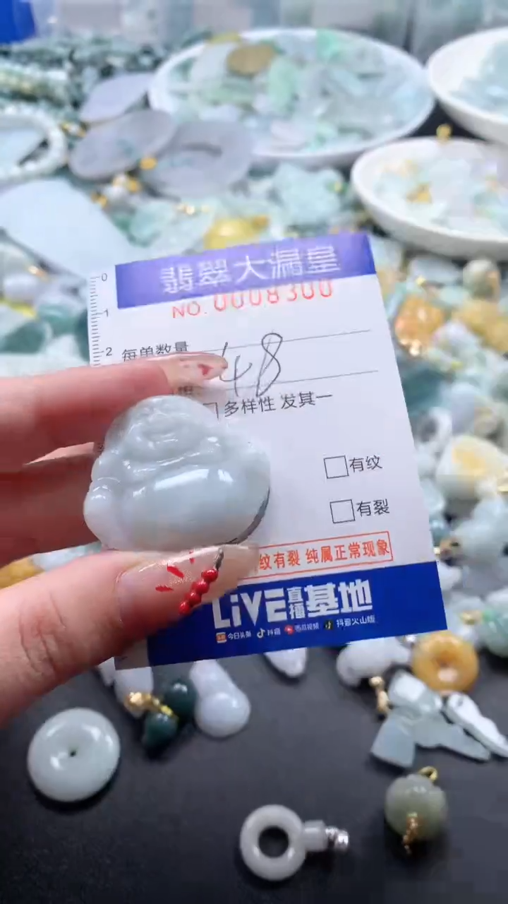 【闪购商品】翡翠吊坠(不含链)未镶嵌8300