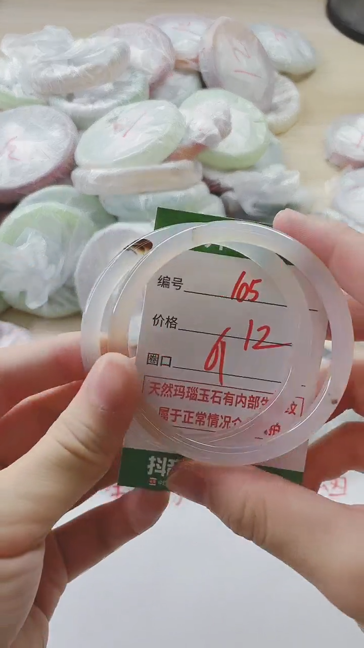 【闪购商品】玛瑙/玉髓手镯未镶嵌105