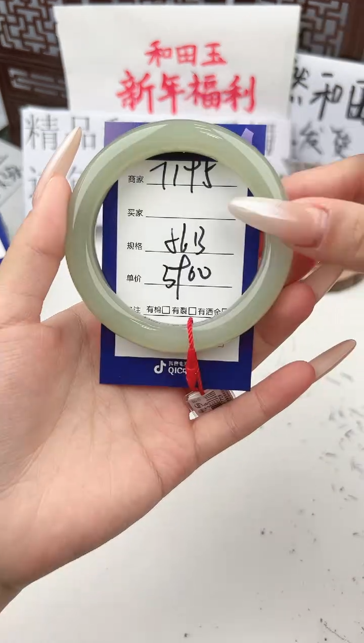 【闪购商品】和田玉手镯未镶嵌微色差T195