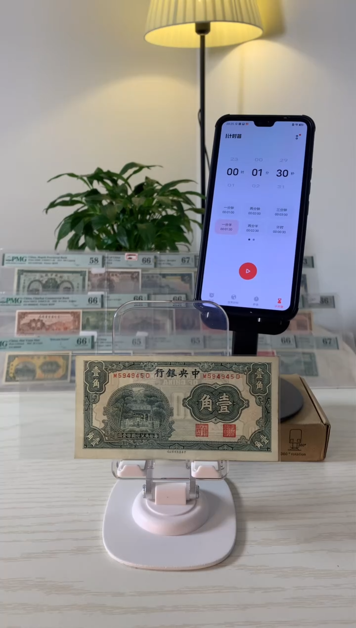 【闪购商品】其他普通金属清老板专属链接 中央银行壹角594945