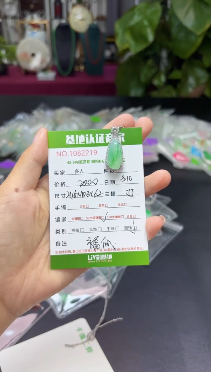 翡翠银S925镶嵌吊坠(不含链)福瓜