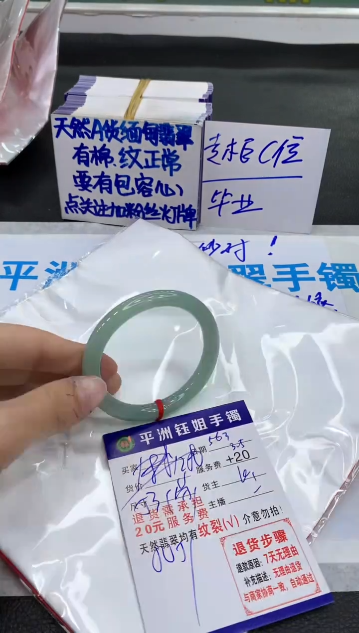 【闪购商品】翡翠手镯未镶嵌11111111111111