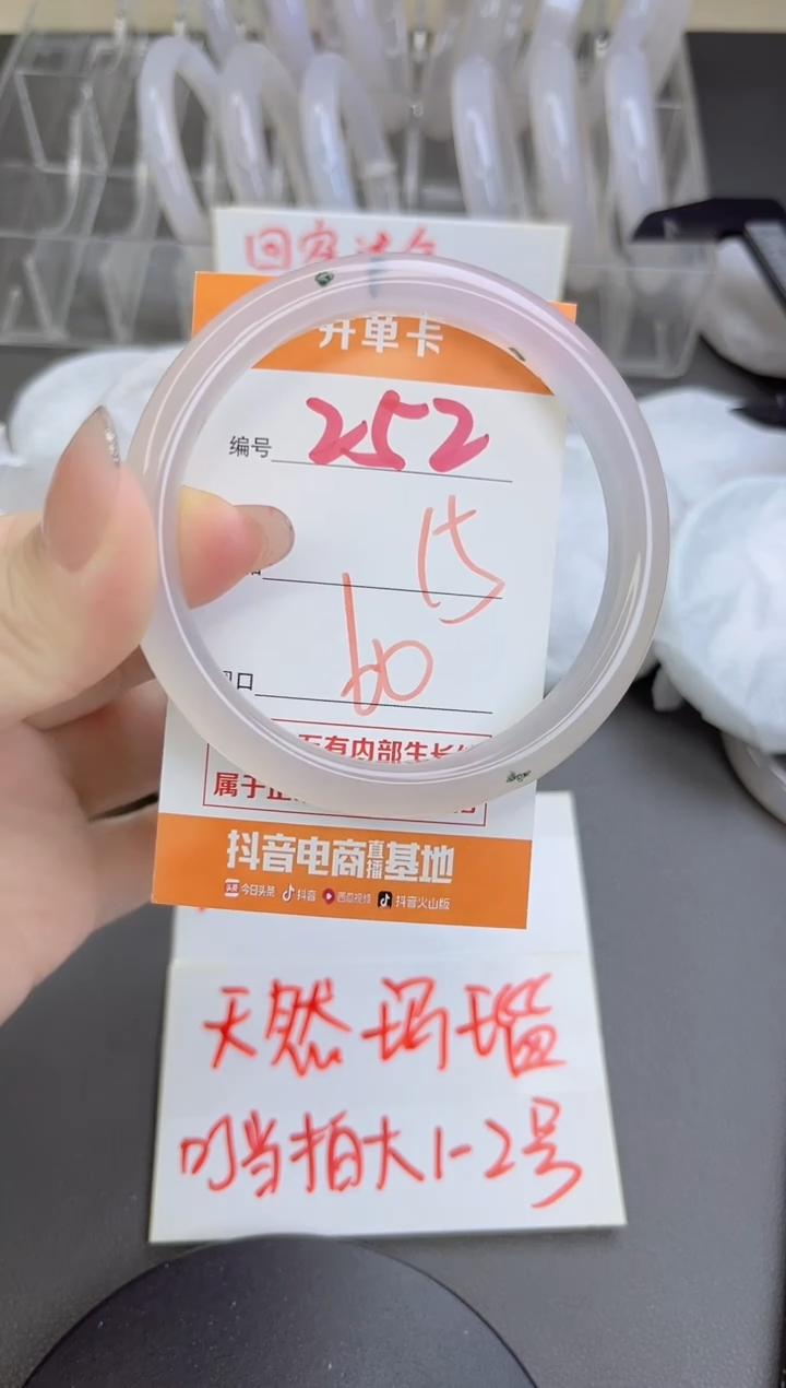 手镯玛瑙/玉髓未镶嵌252