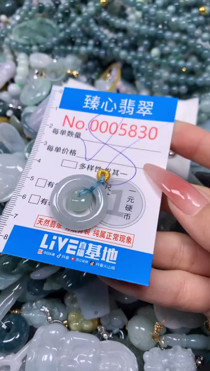 【闪购商品】翡翠颈饰未镶嵌含绳0005830