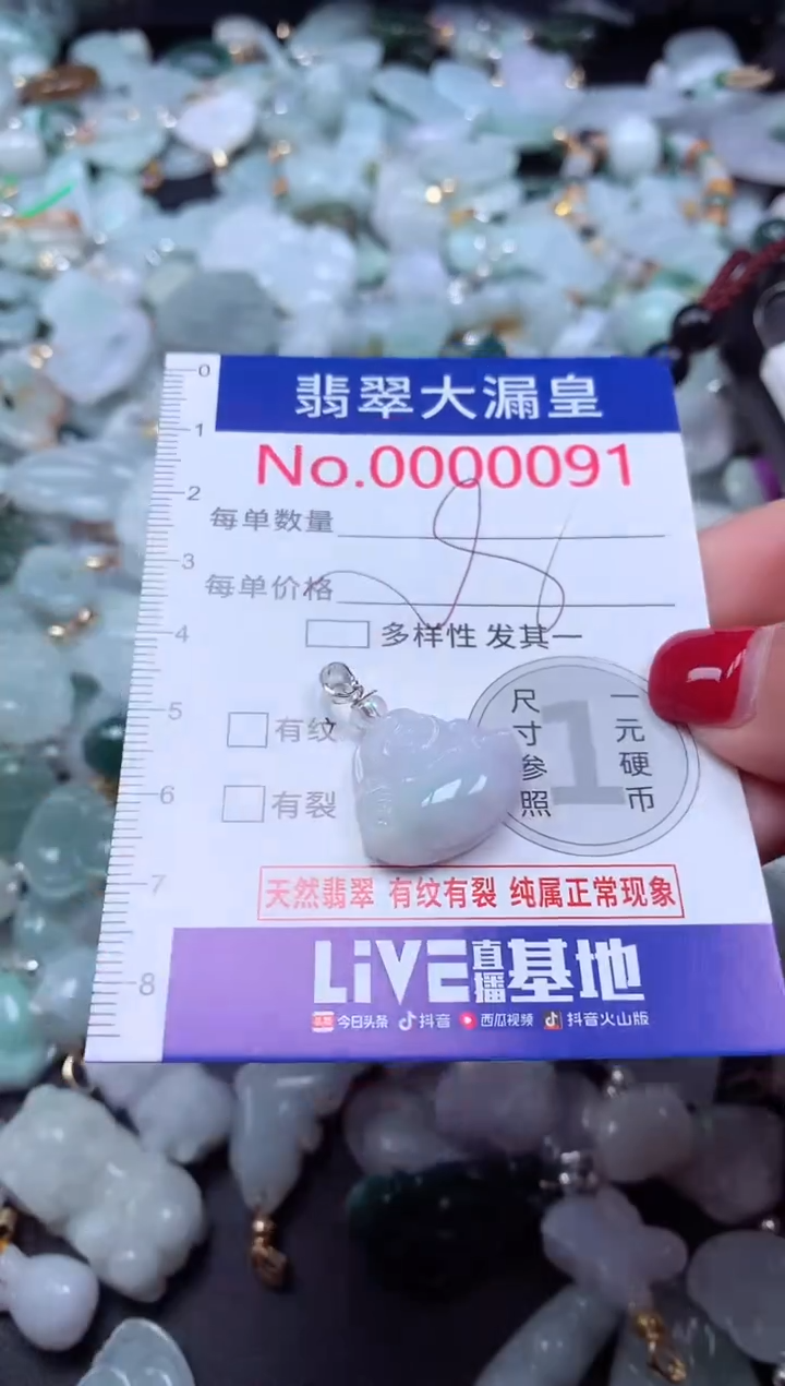 颈饰未镶嵌翡翠91