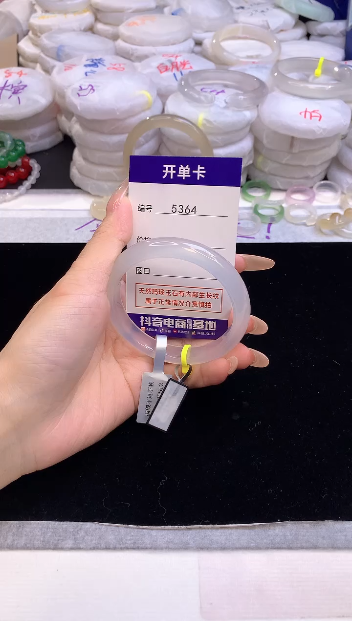 【闪购商品】玛瑙/玉髓手镯未镶嵌5364圈口56