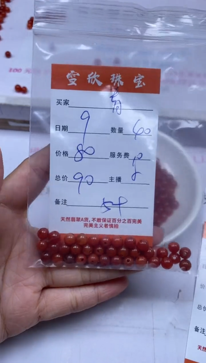 颈饰未镶嵌翡翠青***1雪欣散珠定制diy