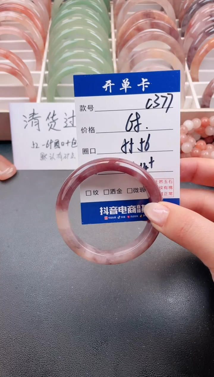 【闪购商品】石英质玉手镯未镶嵌C377